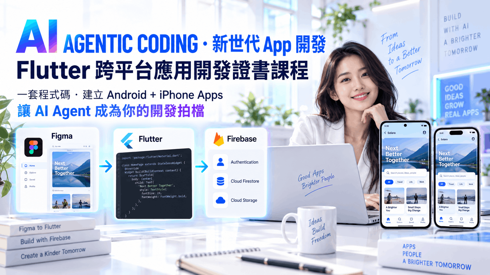 Agentic mobile app development with Flutter