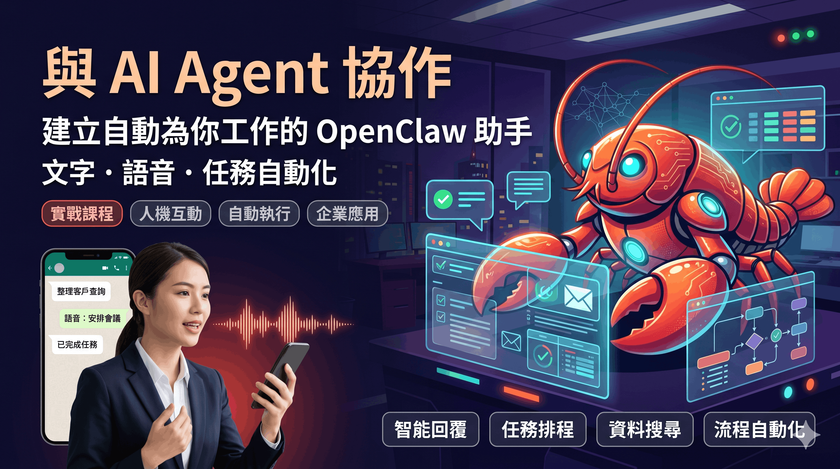 OpenClaw AI Automation Course Banner