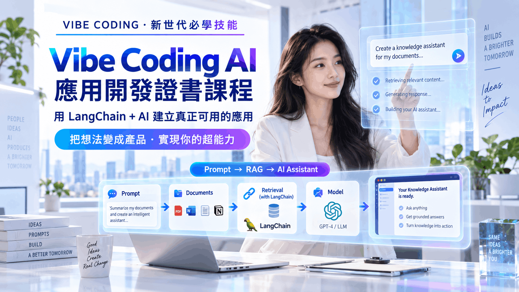 Vibe Coding for AI applications using LangChain